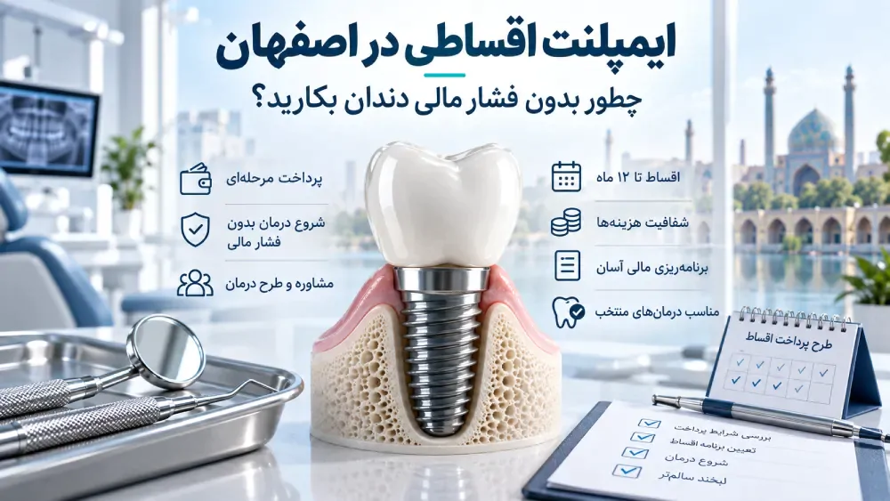 فیش پرداخت INV-14050702-3645
